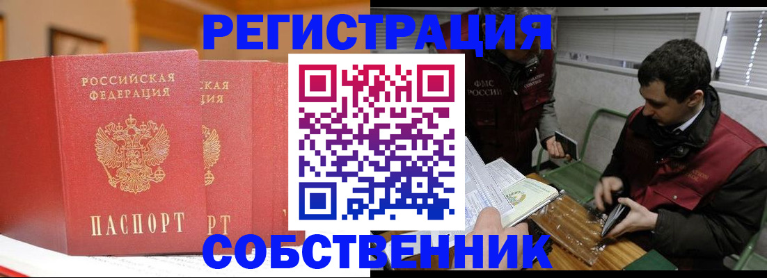 прописка для военкомата в Арске