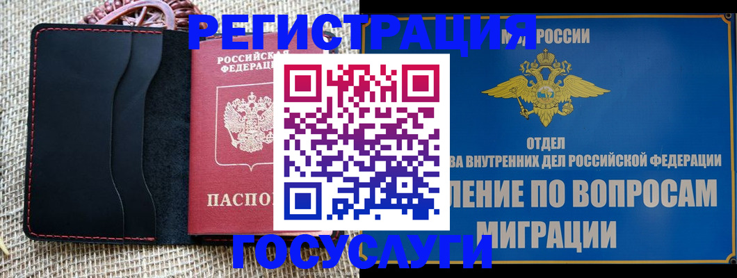 регистрация в Арске