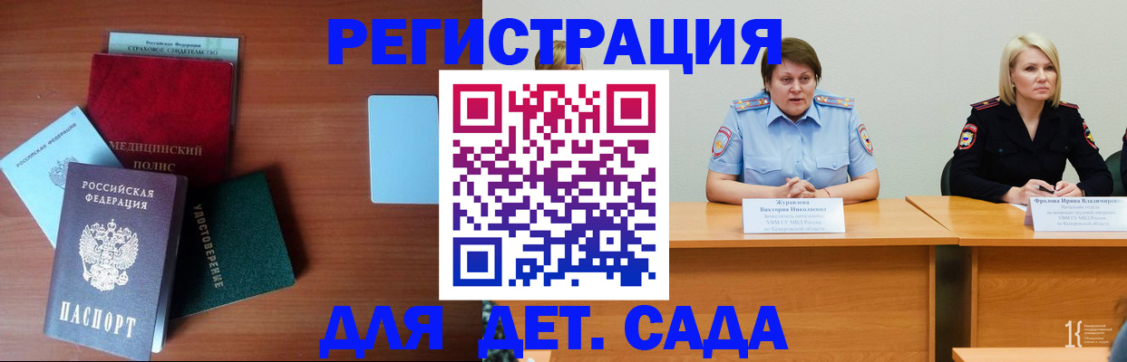 регистрация в Арске