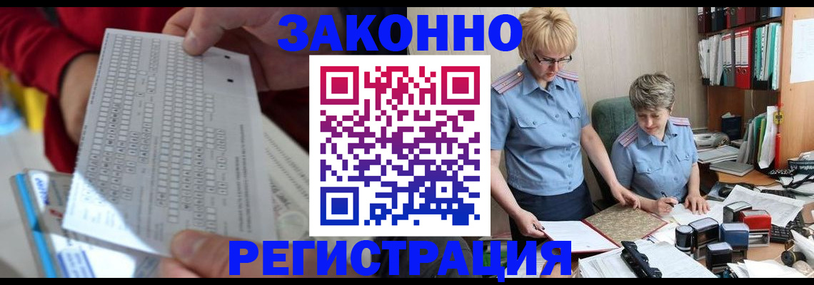 прописка ребенка в Арске