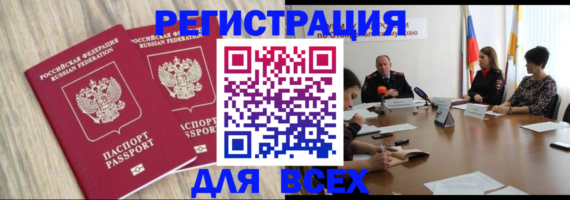 прописка гарантия в Арске